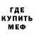 Метамфетамин мет Doda Boom
