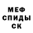 МЕТАДОН кристалл Richard Orloff