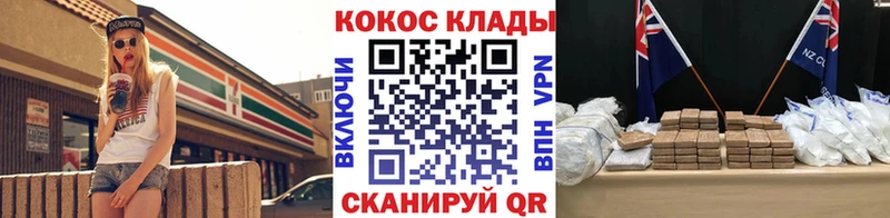Cocaine 97%  darknet официальный сайт  Канаш 