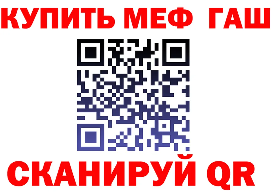 МЯУ-МЯУ 4 MMC tor это кракен Канаш