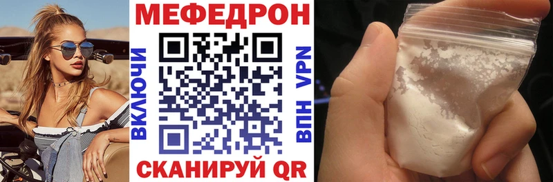 Меф mephedrone  кракен маркетплейс  Канаш 